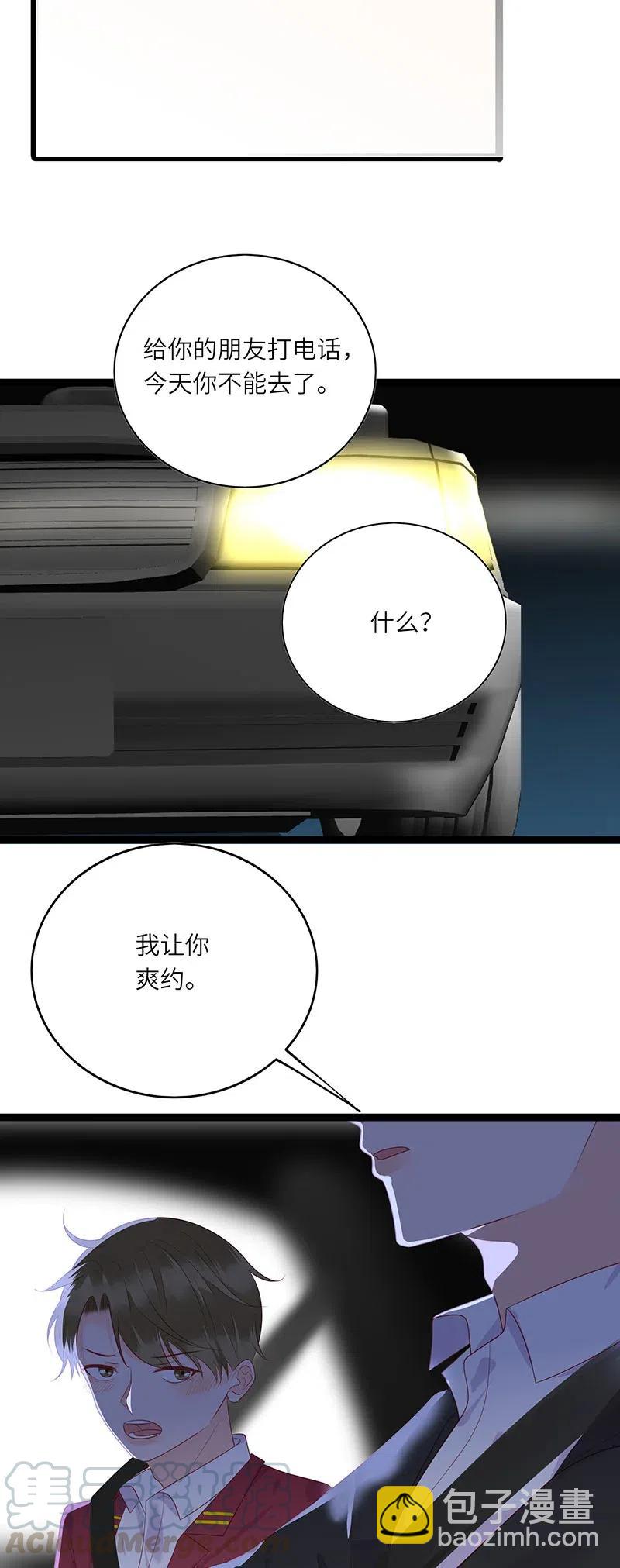 256 下药-第254话