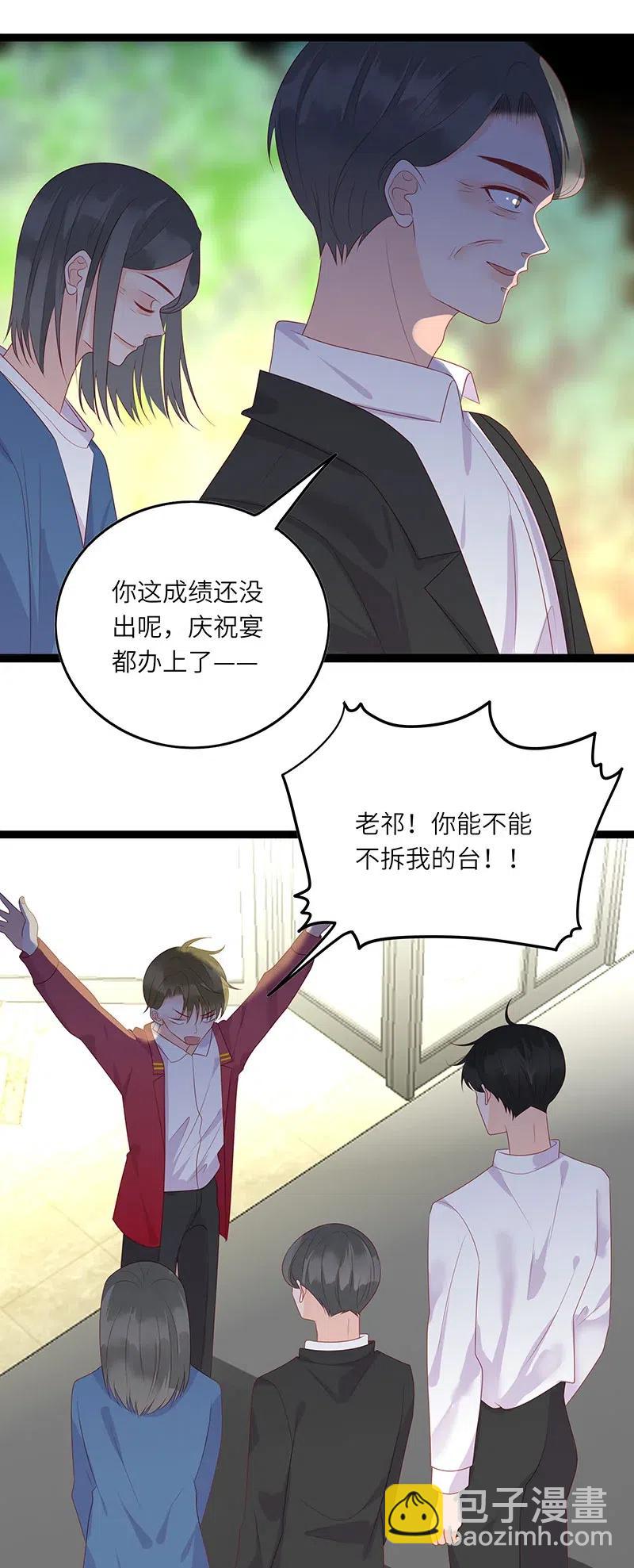 256 下药-第254话