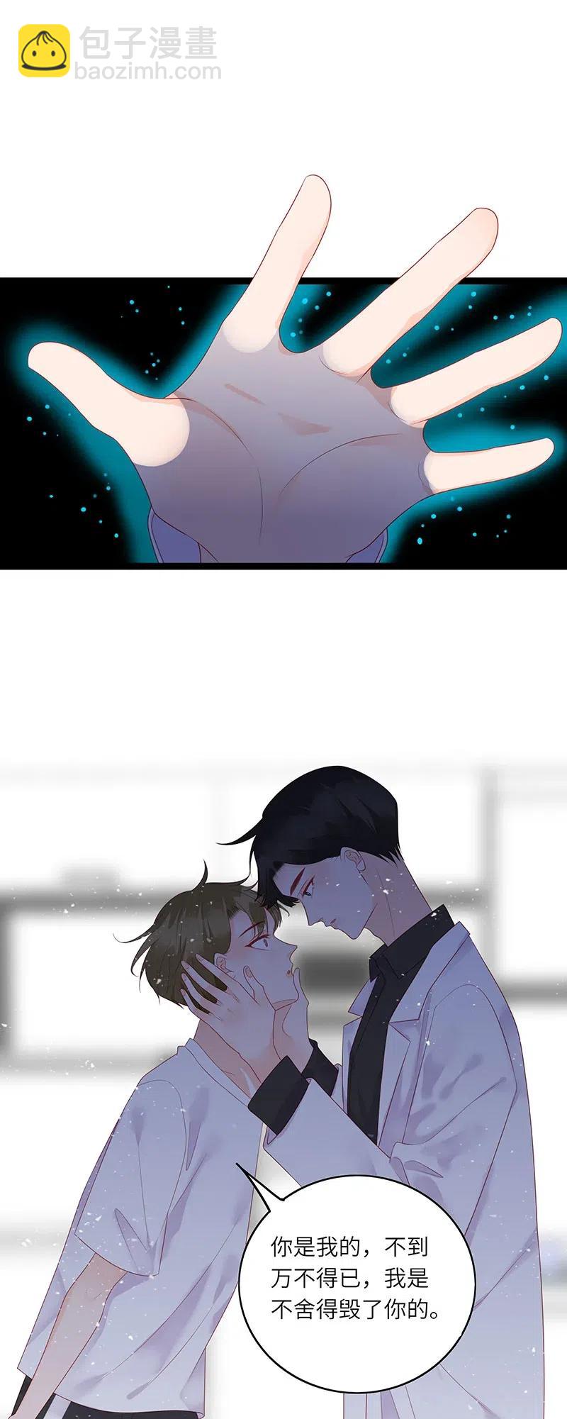 258 黑化-第256话