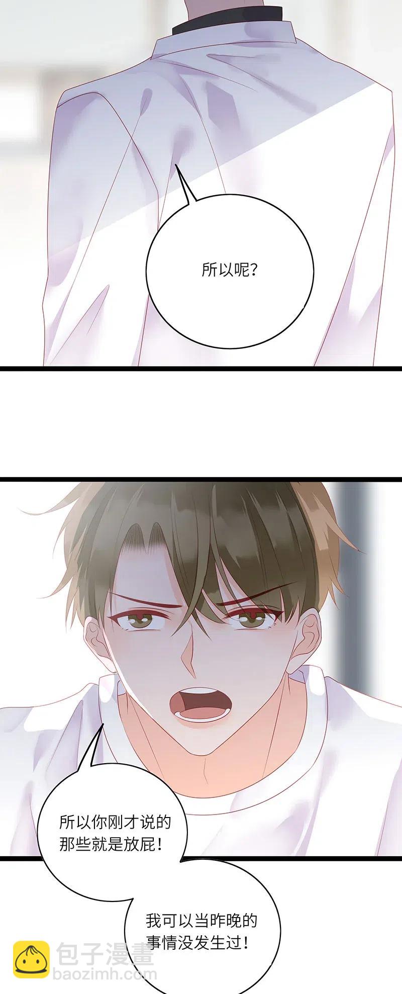 258 黑化-第256话