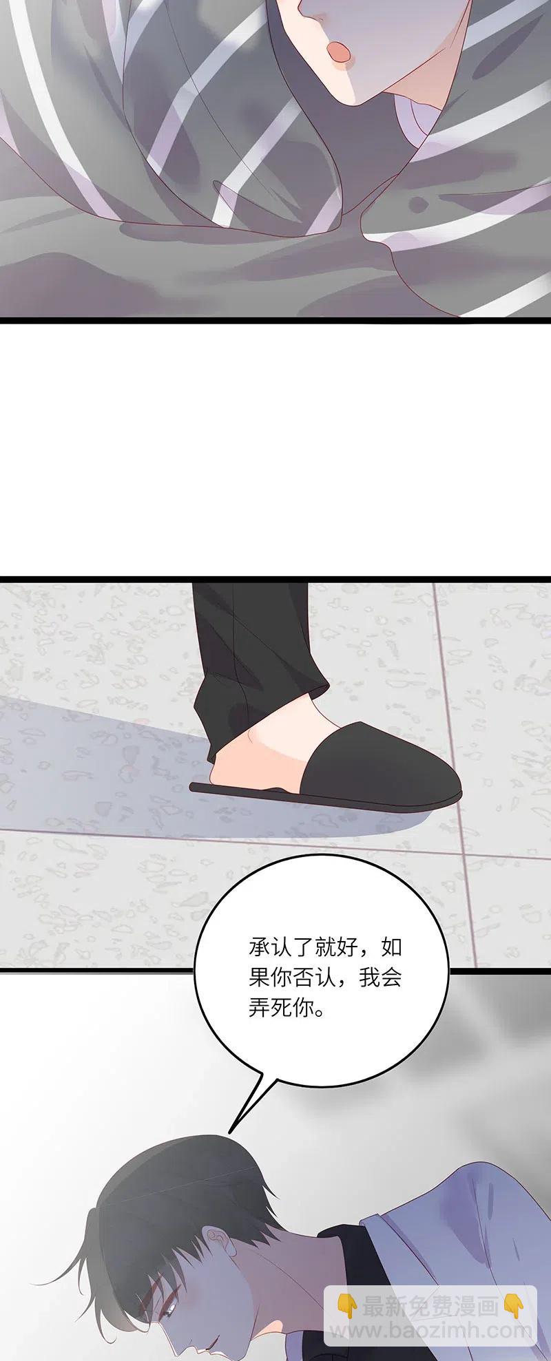 258 黑化-第256话