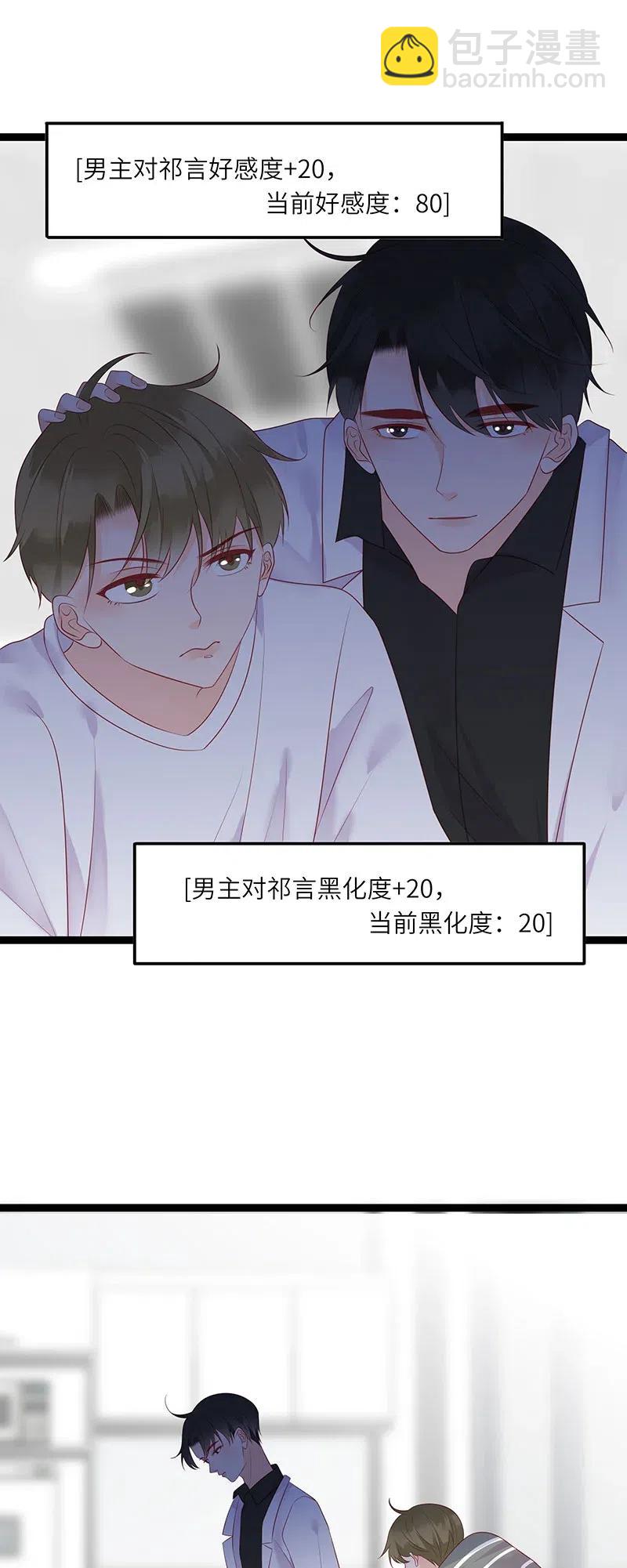 258 黑化-第256话