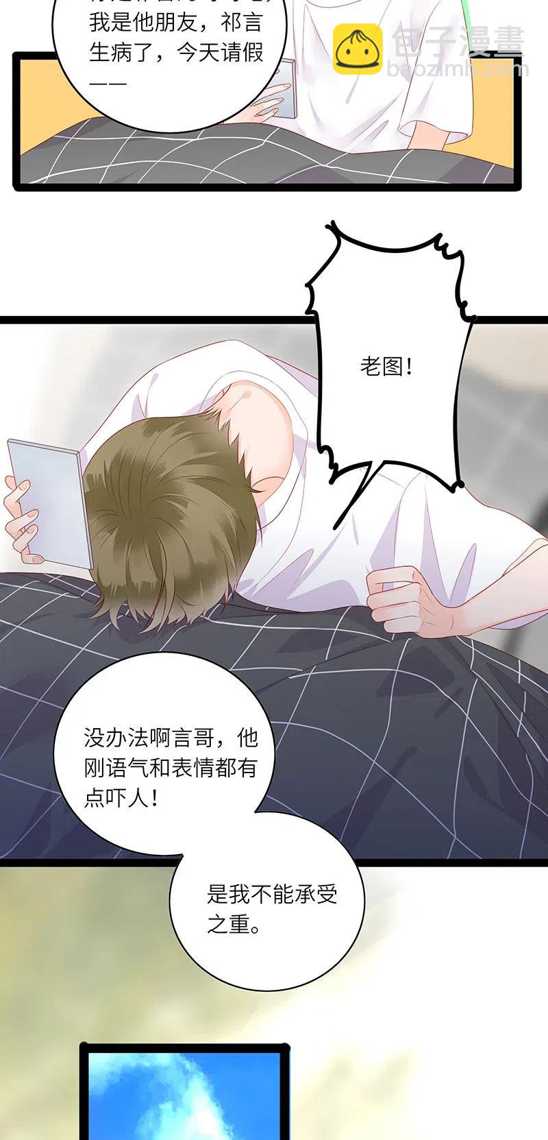 260 生气-第258话