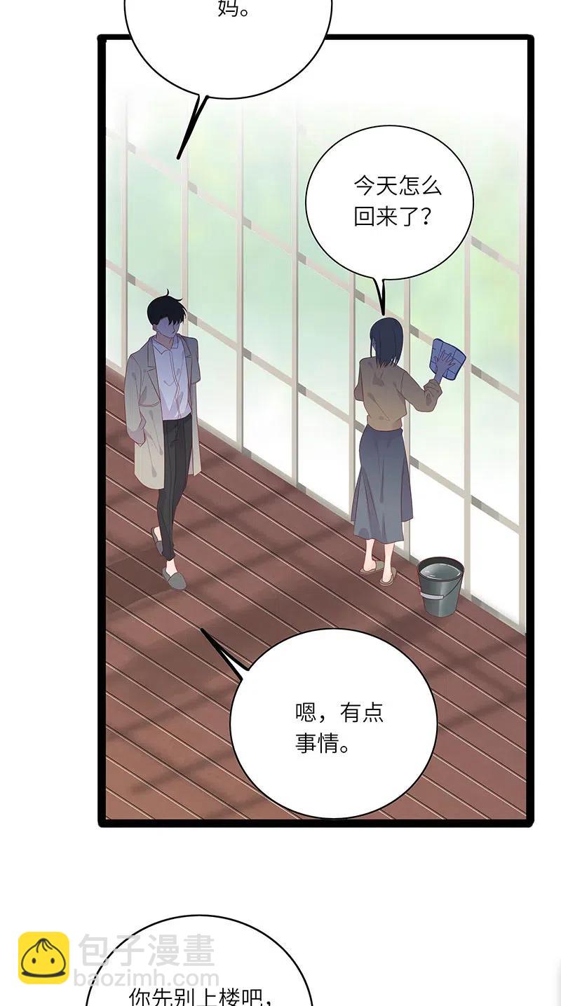 260 生气-第258话