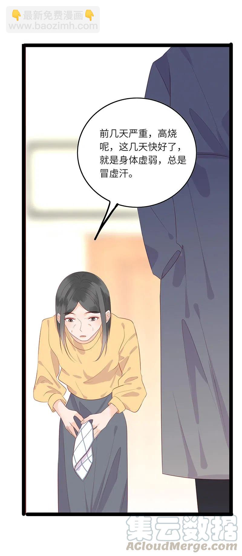 260 生气-第258话