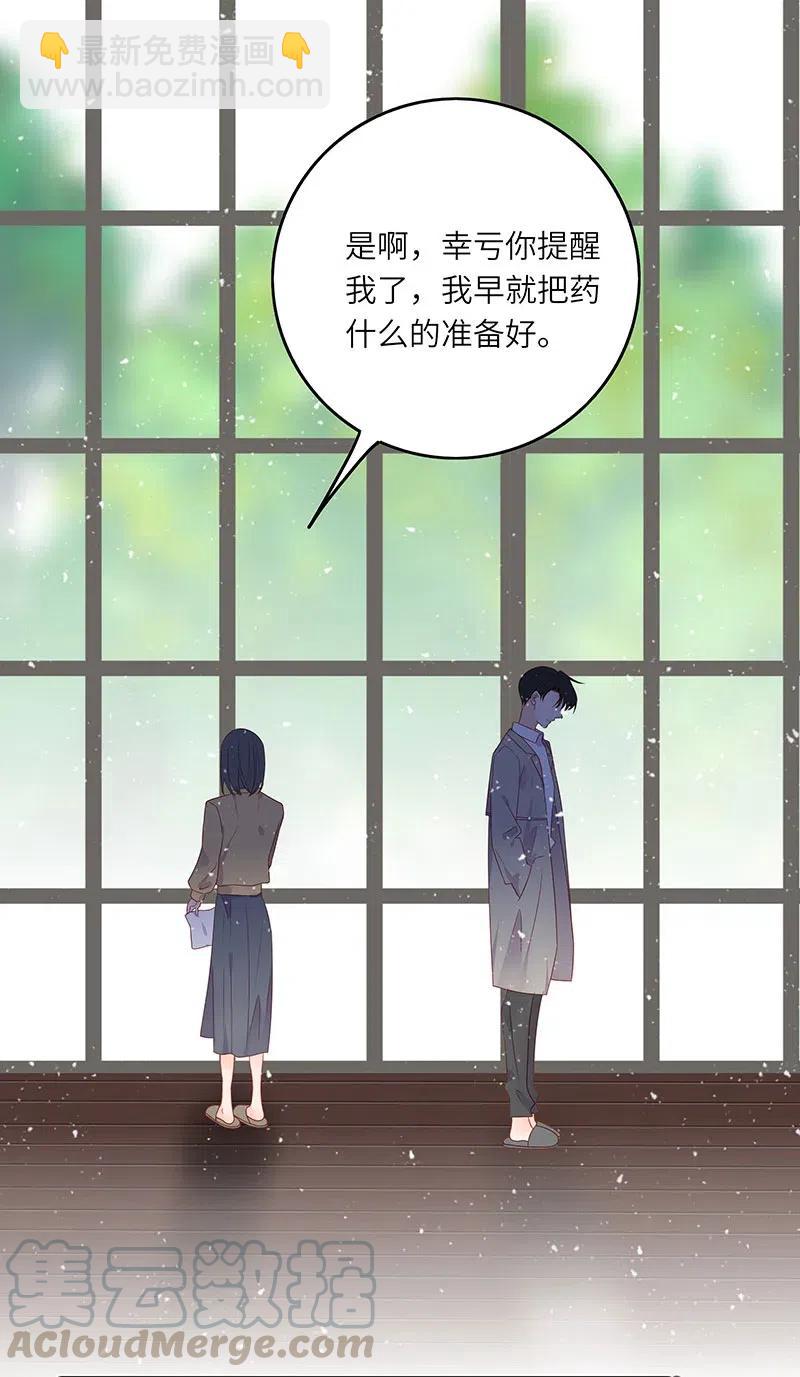 260 生气-第258话