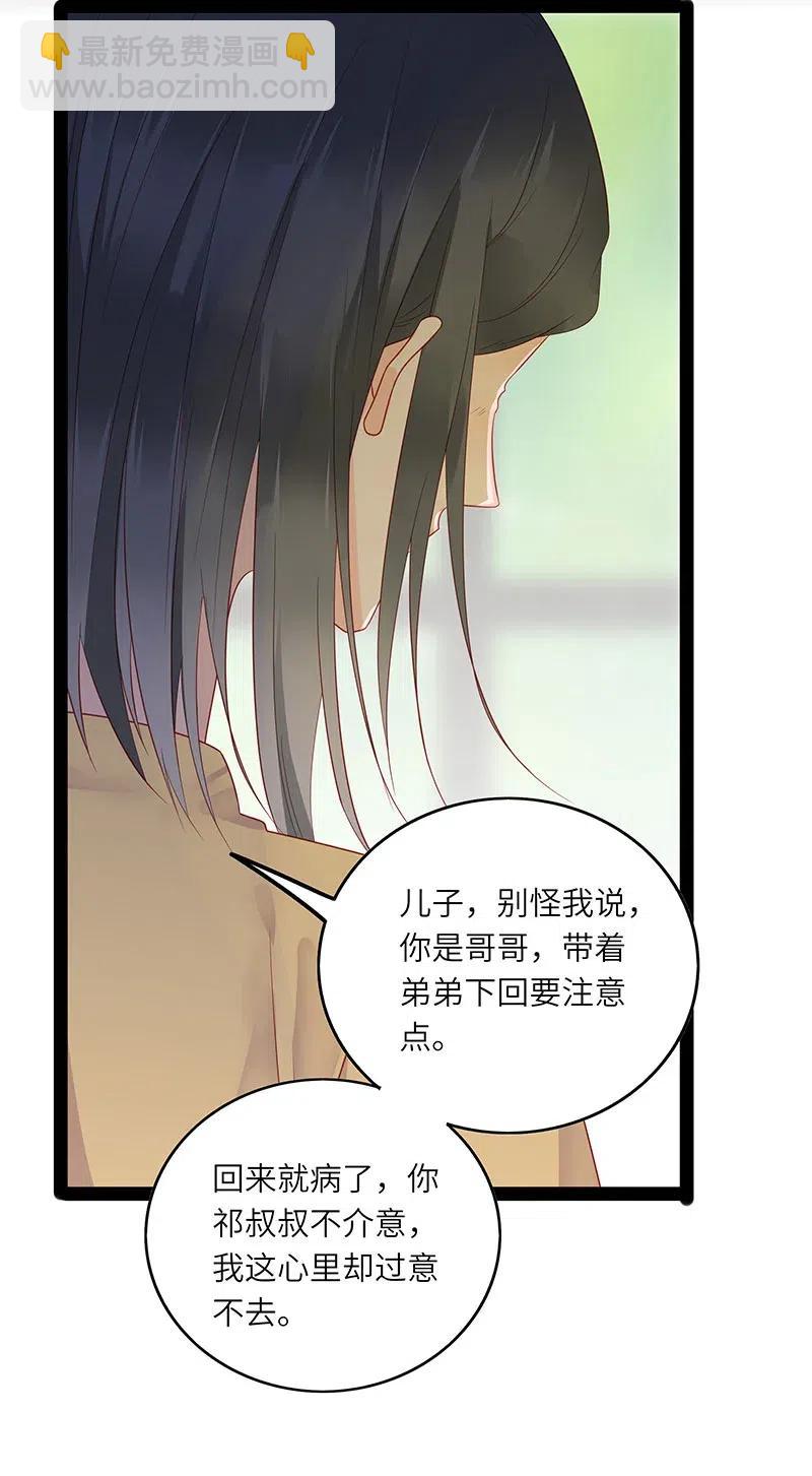260 生气-第258话