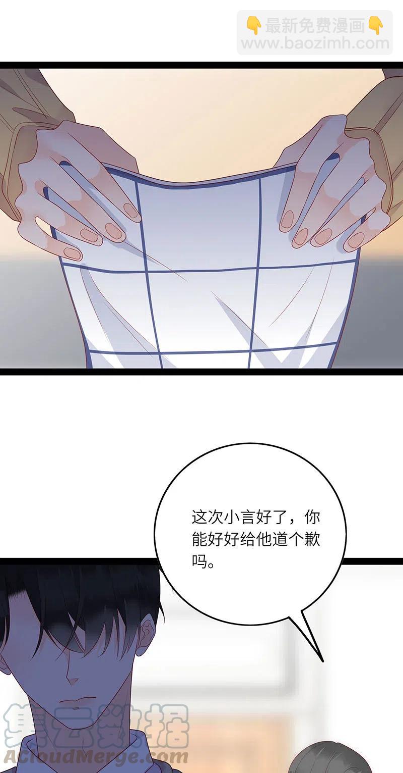 260 生气-第258话