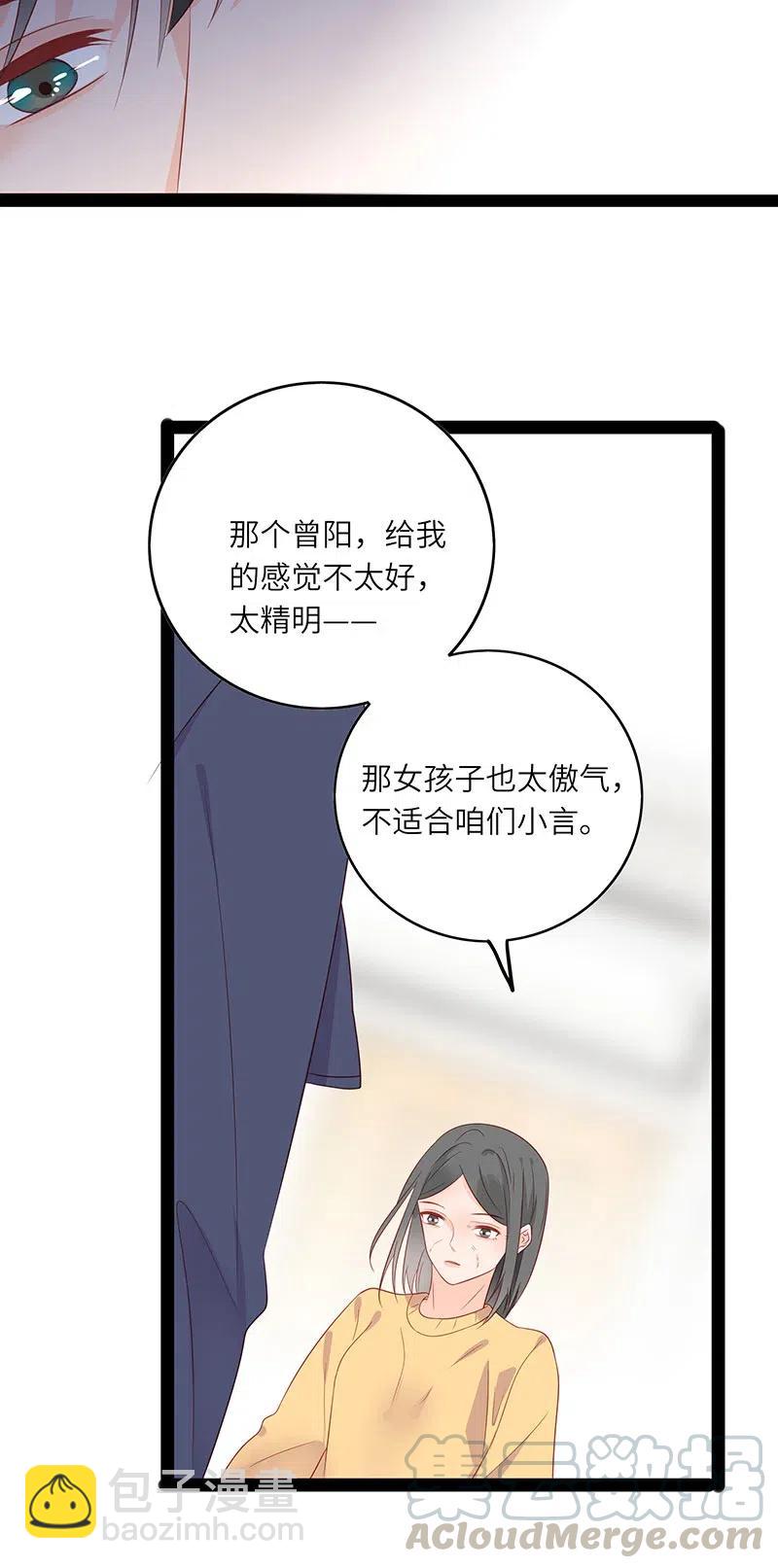 260 生气-第258话