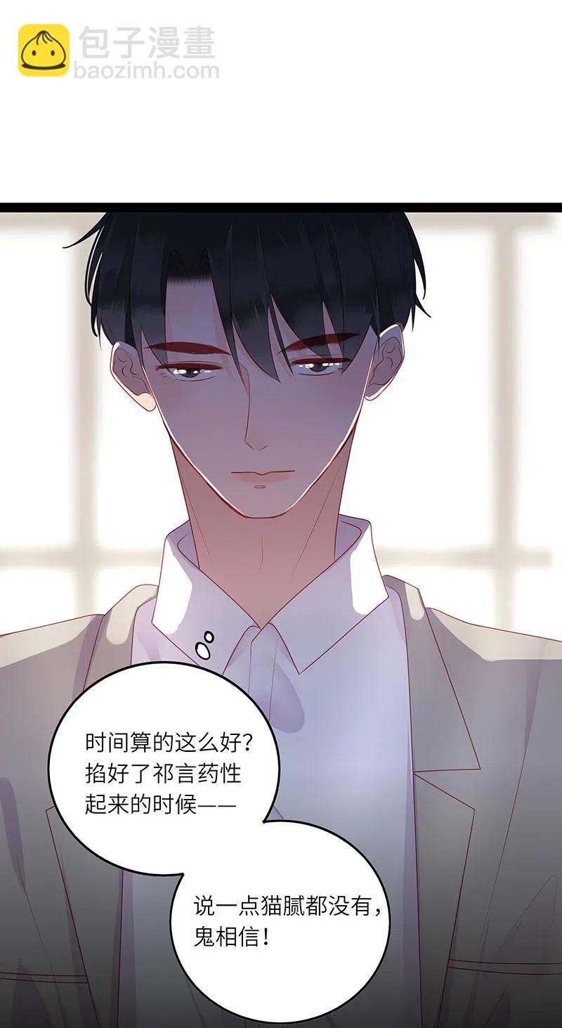 260 生气-第258话