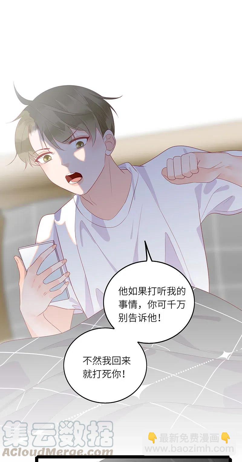 260 生气-第258话