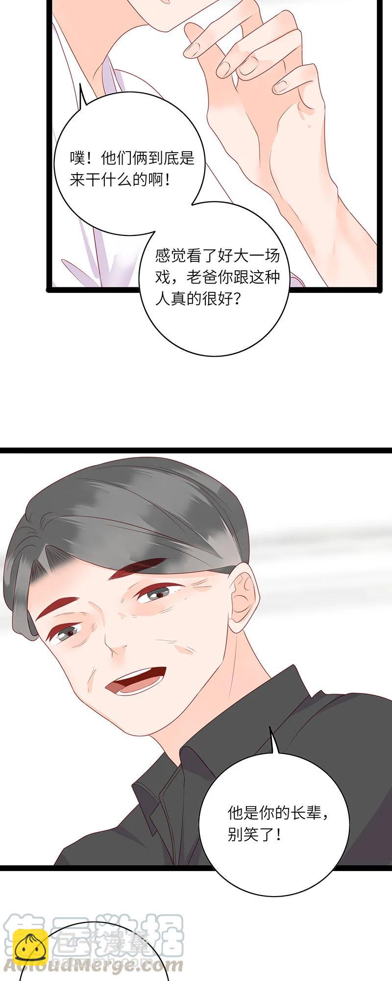 262 兄弟俩的别扭-第260话