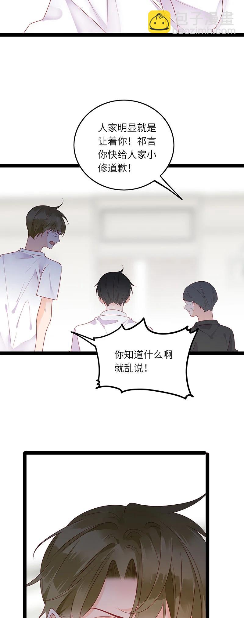 262 兄弟俩的别扭-第260话