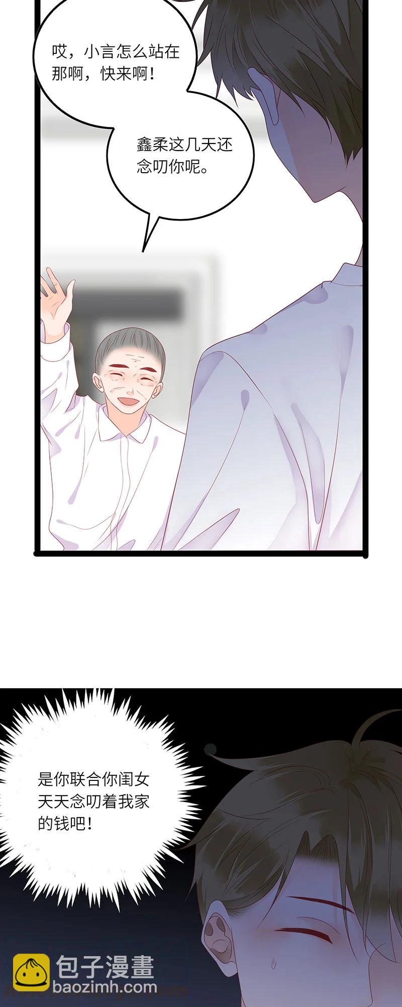 262 兄弟俩的别扭-第260话