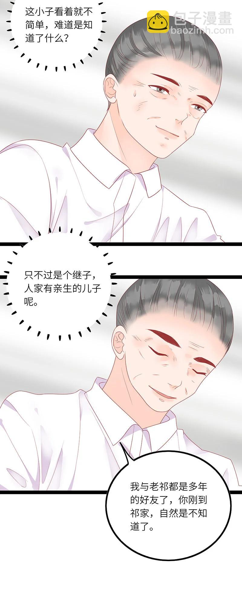 262 兄弟俩的别扭-第260话