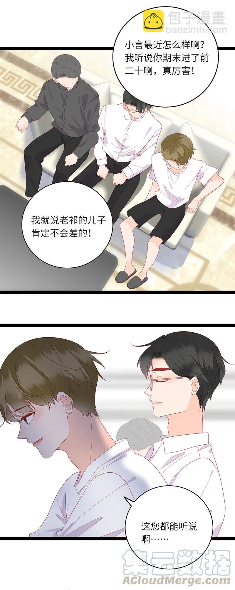 262 兄弟俩的别扭-第260话