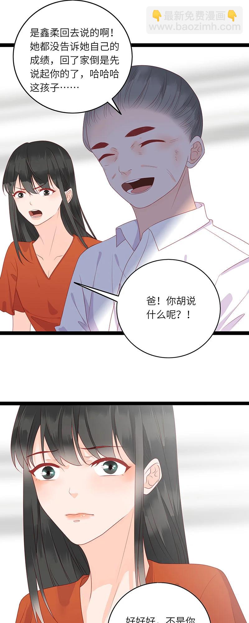 262 兄弟俩的别扭-第260话