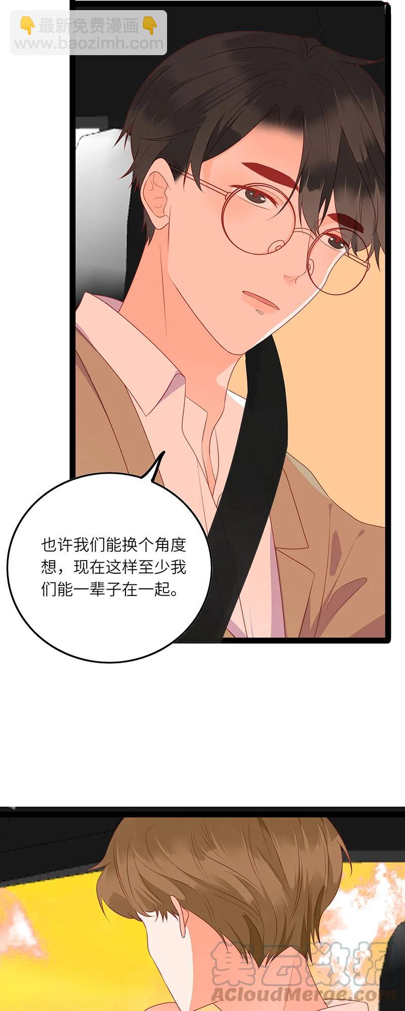 264 不要破坏和谐-第262话