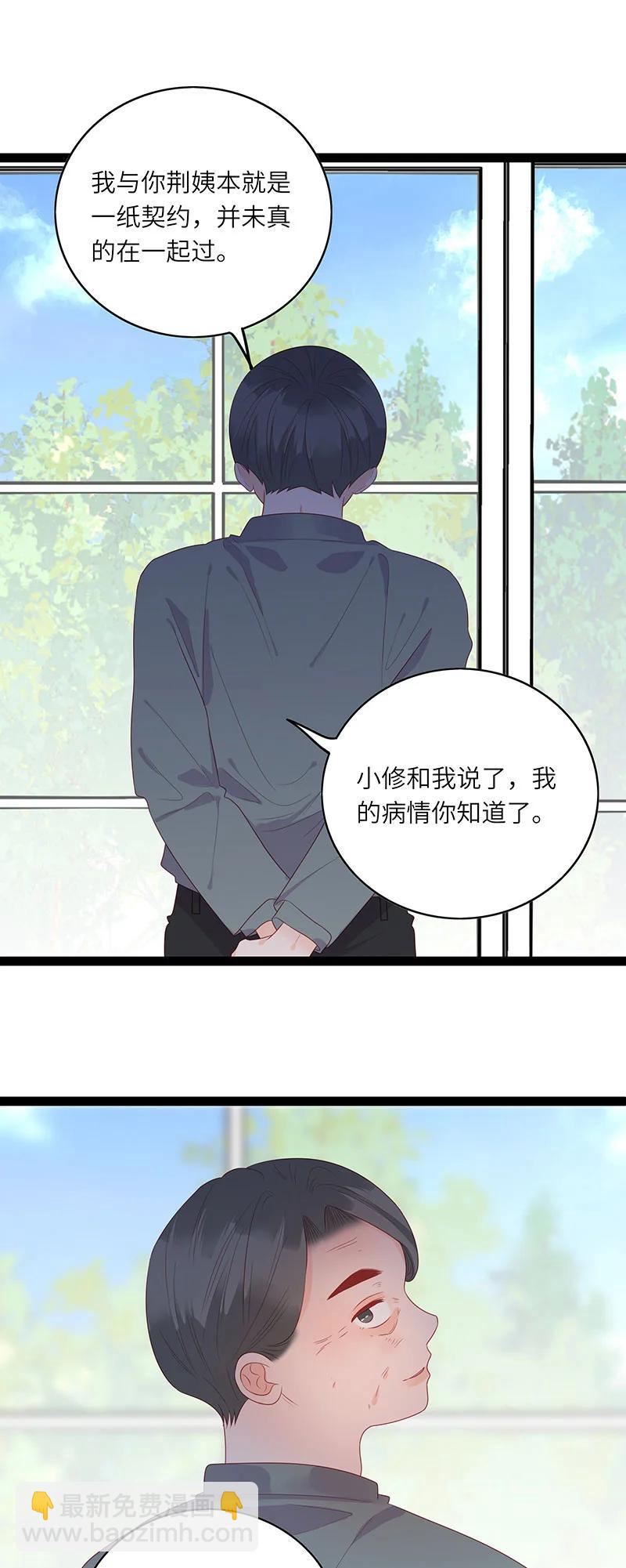 264 不要破坏和谐-第262话