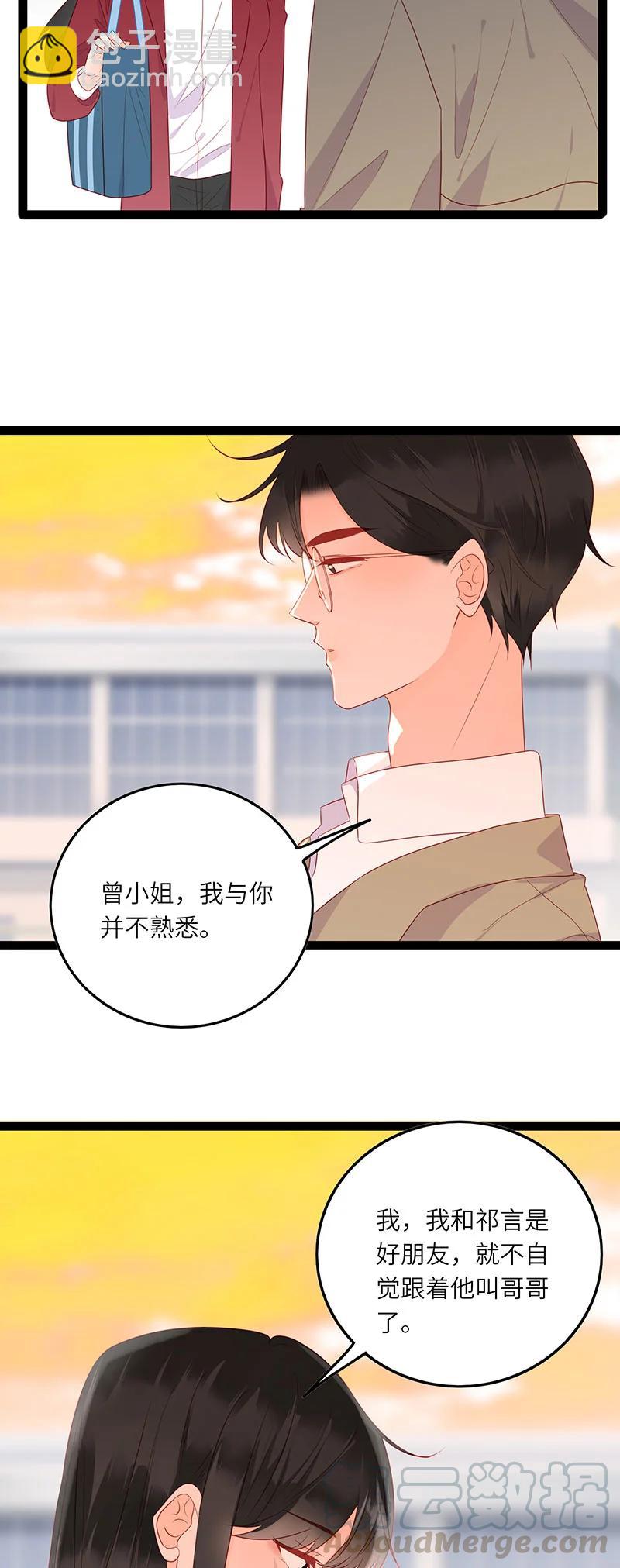 264 不要破坏和谐-第262话