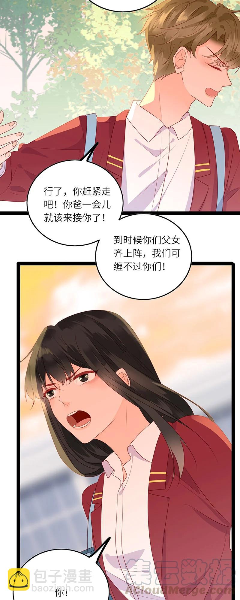 264 不要破坏和谐-第262话