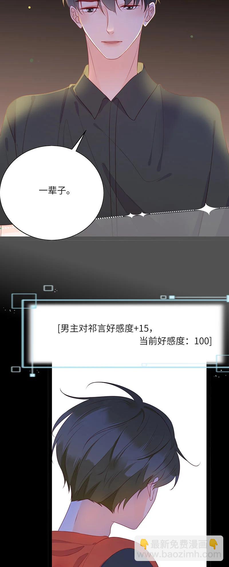266 一辈子-第264话