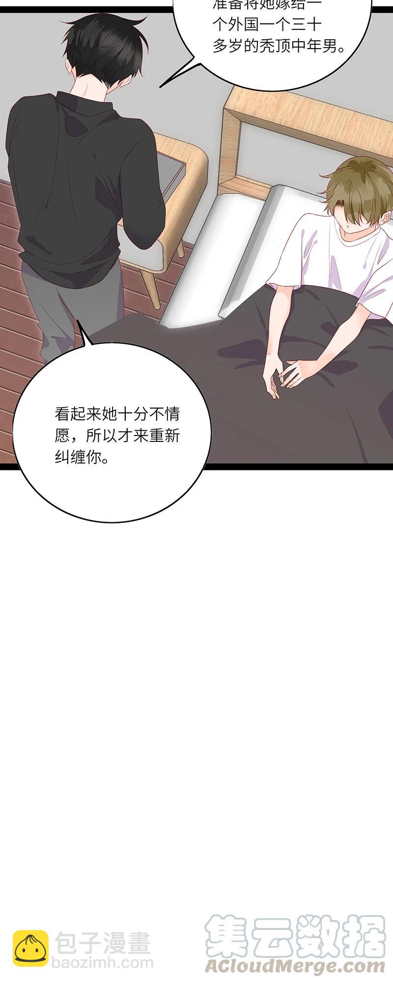 266 一辈子-第264话