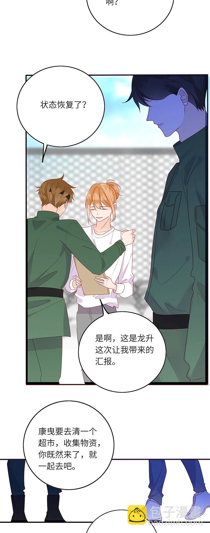 268 保持距离-第266话