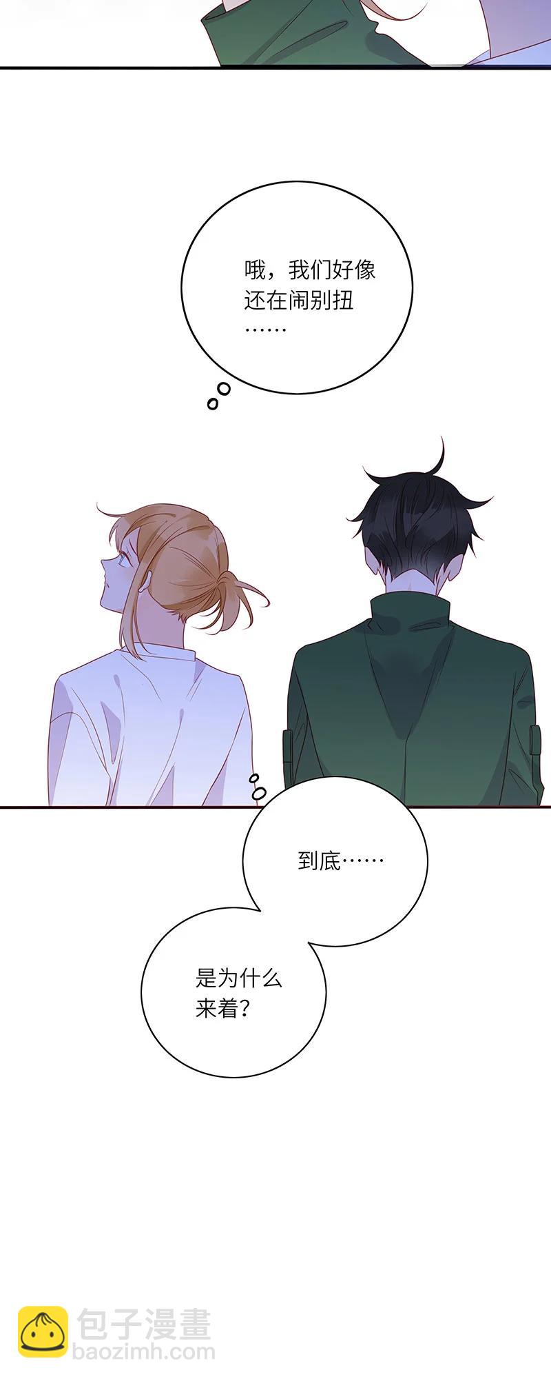 268 保持距离-第266话
