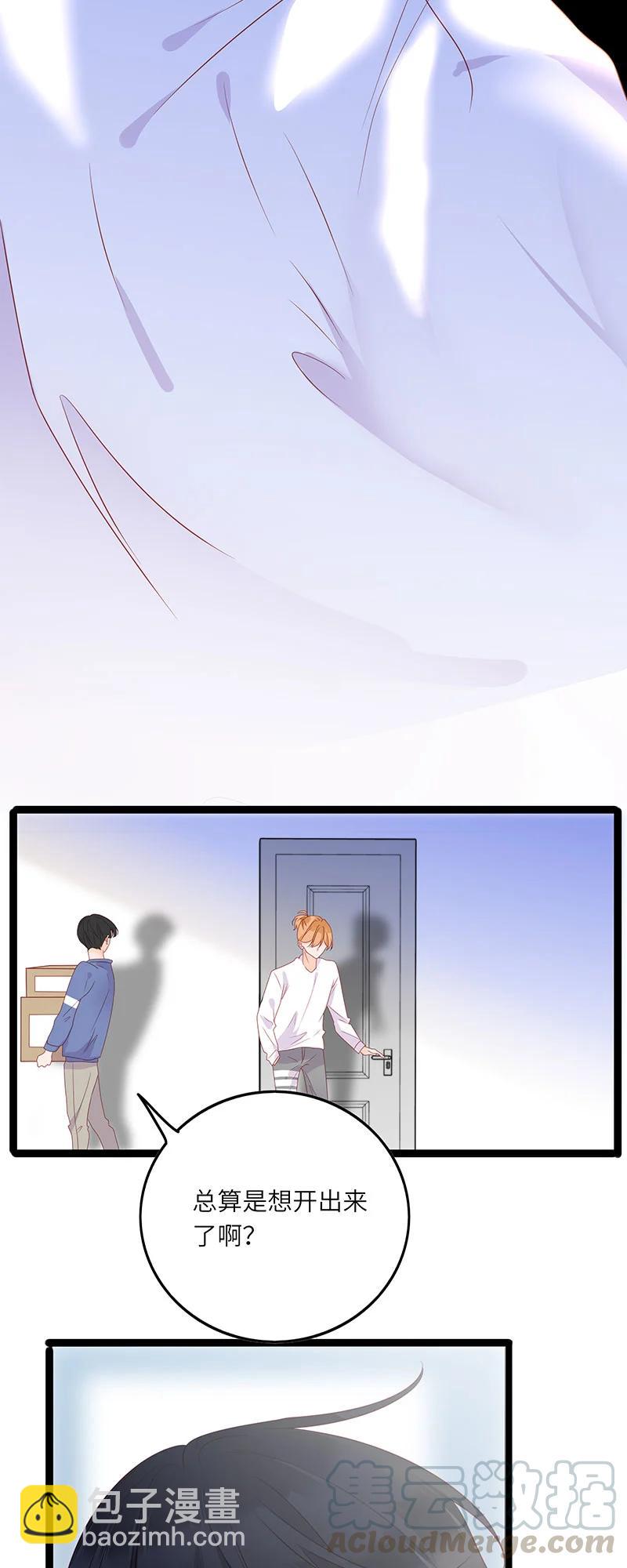 268 保持距离-第266话