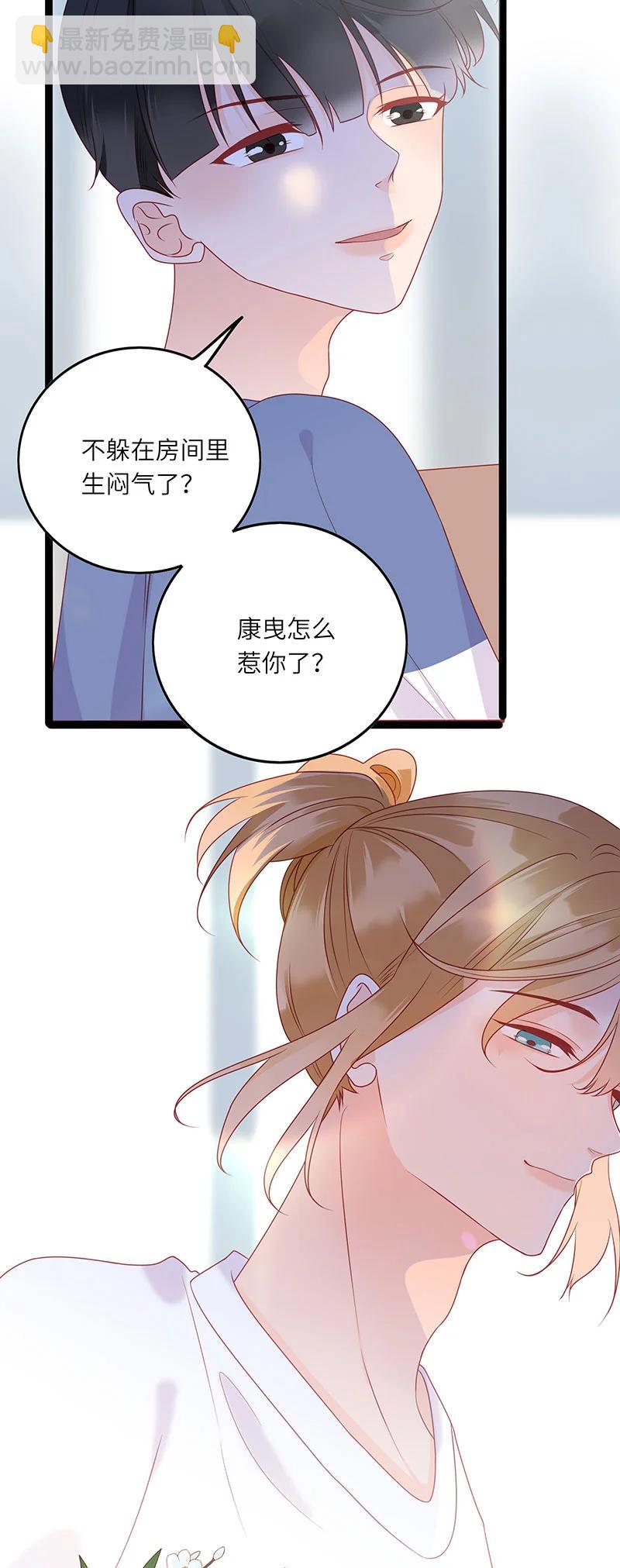 268 保持距离-第266话