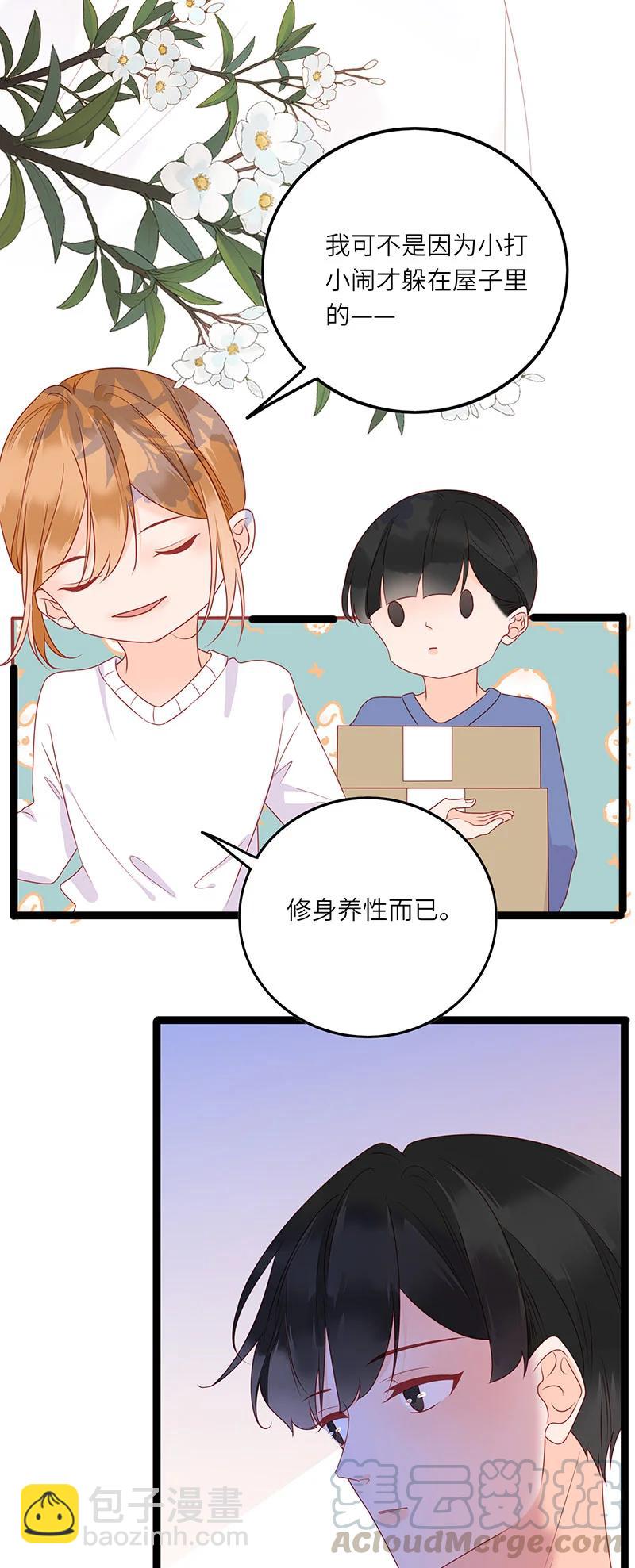 268 保持距离-第266话