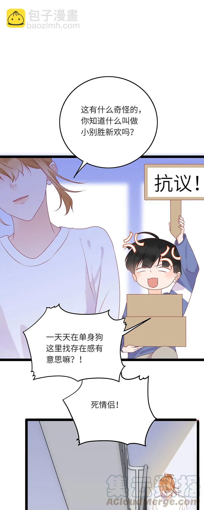 268 保持距离-第266话