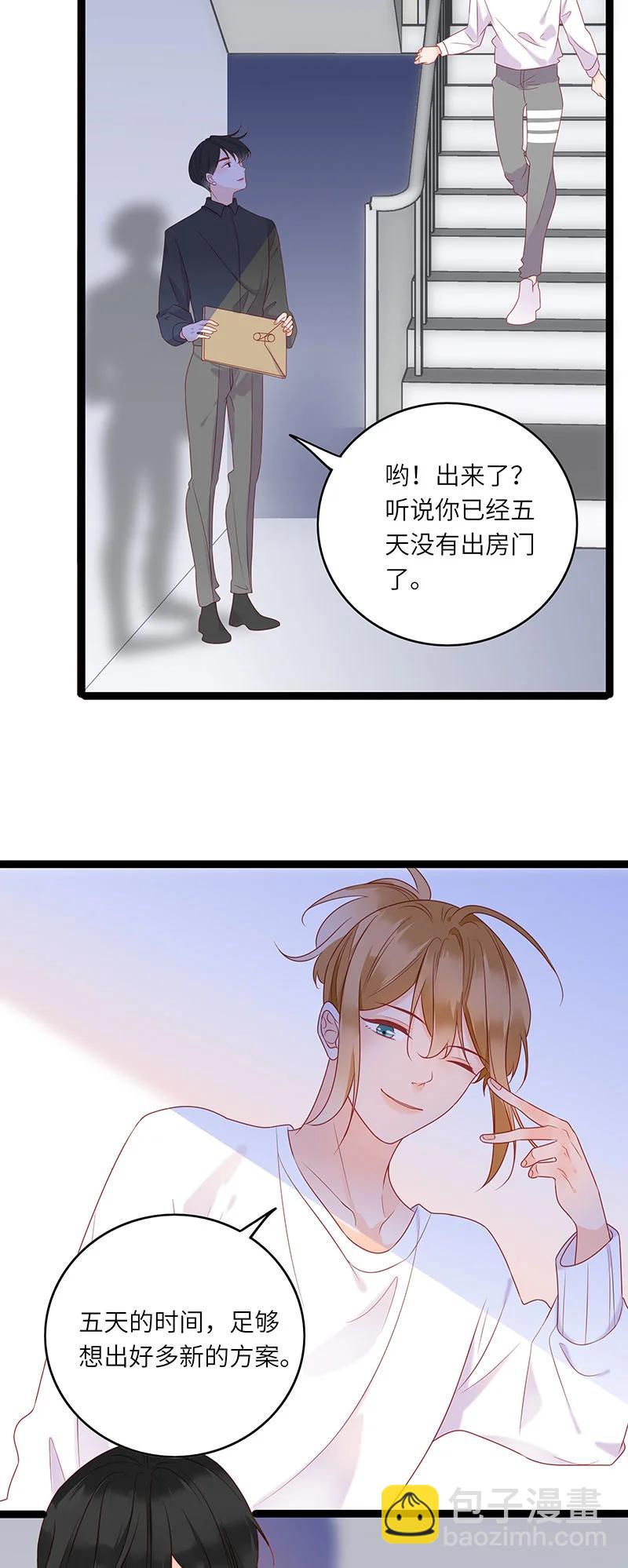 268 保持距离-第266话