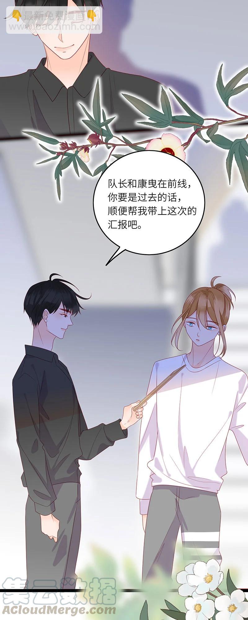 268 保持距离-第266话