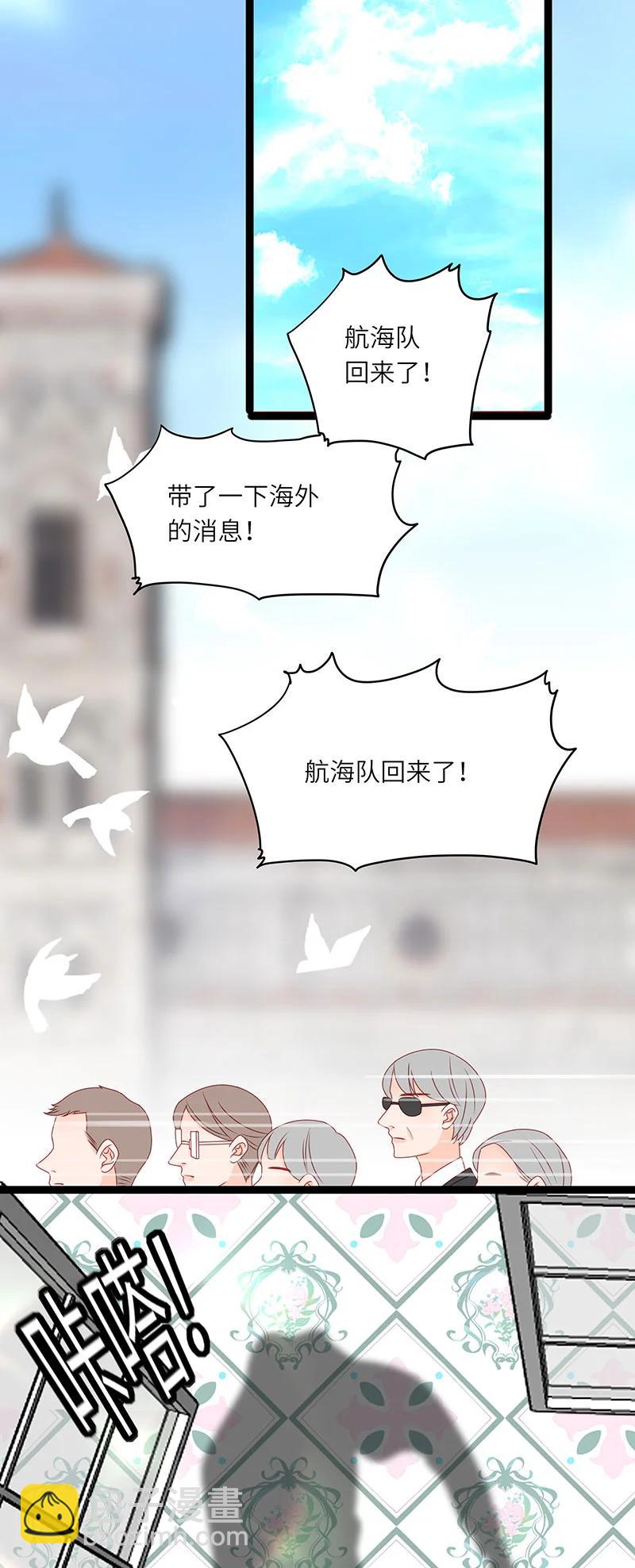 270 伯爵人鱼（上）-第268话