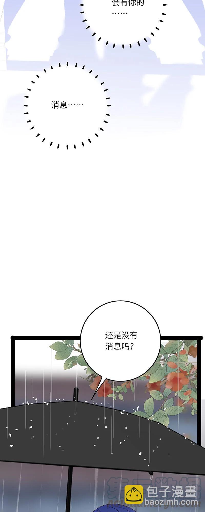 270 伯爵人鱼（上）-第268话