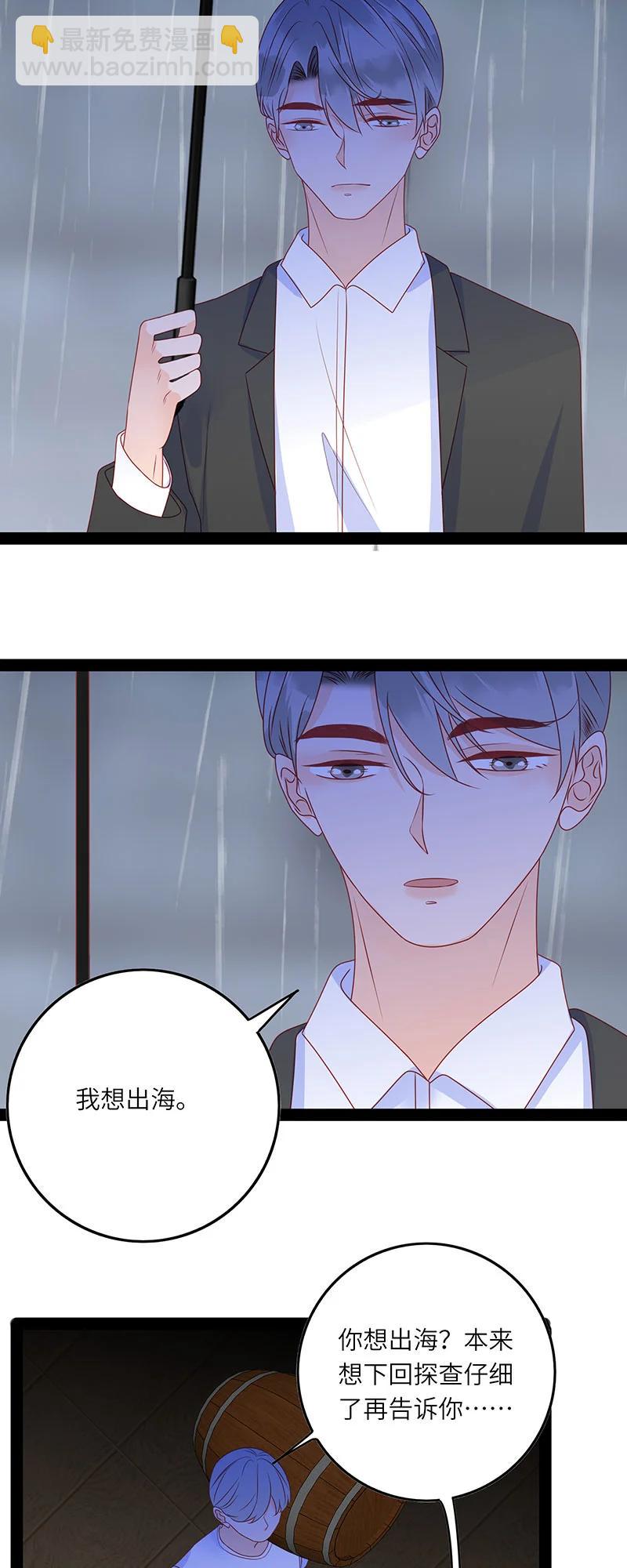 270 伯爵人鱼（上）-第268话