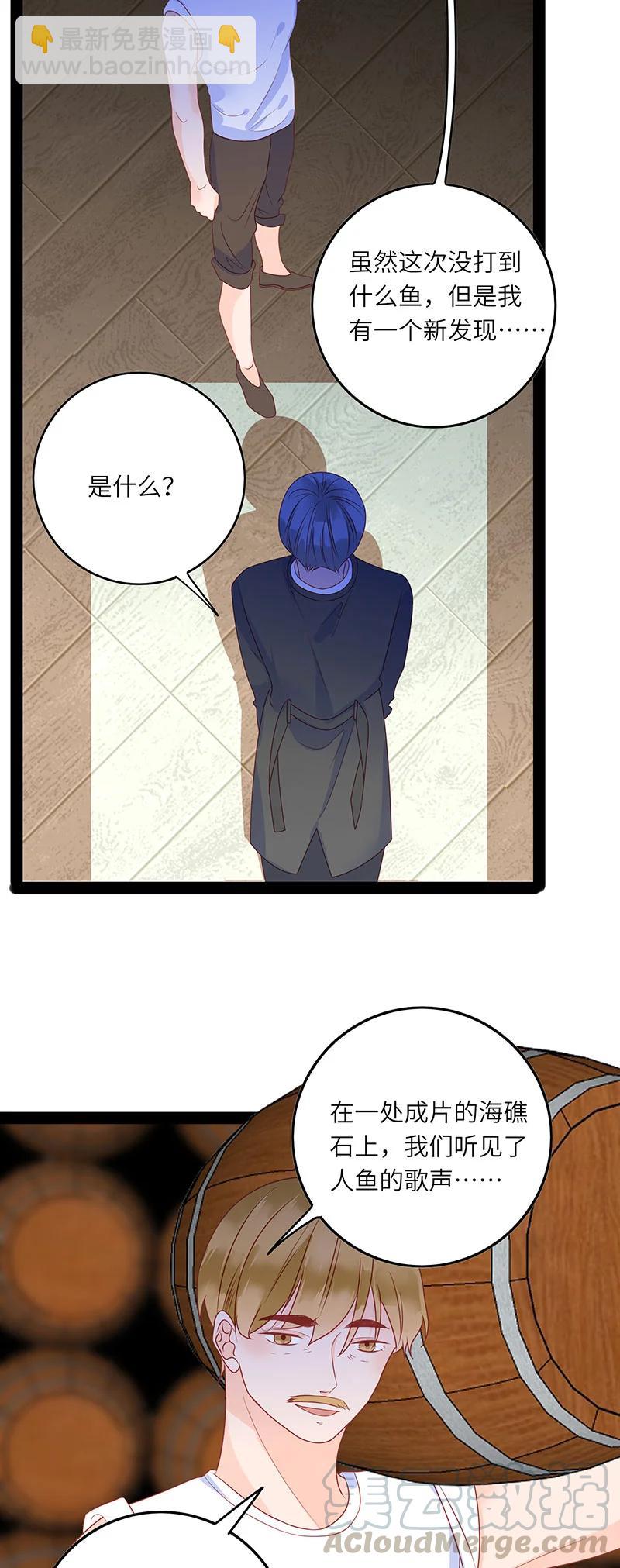 270 伯爵人鱼（上）-第268话