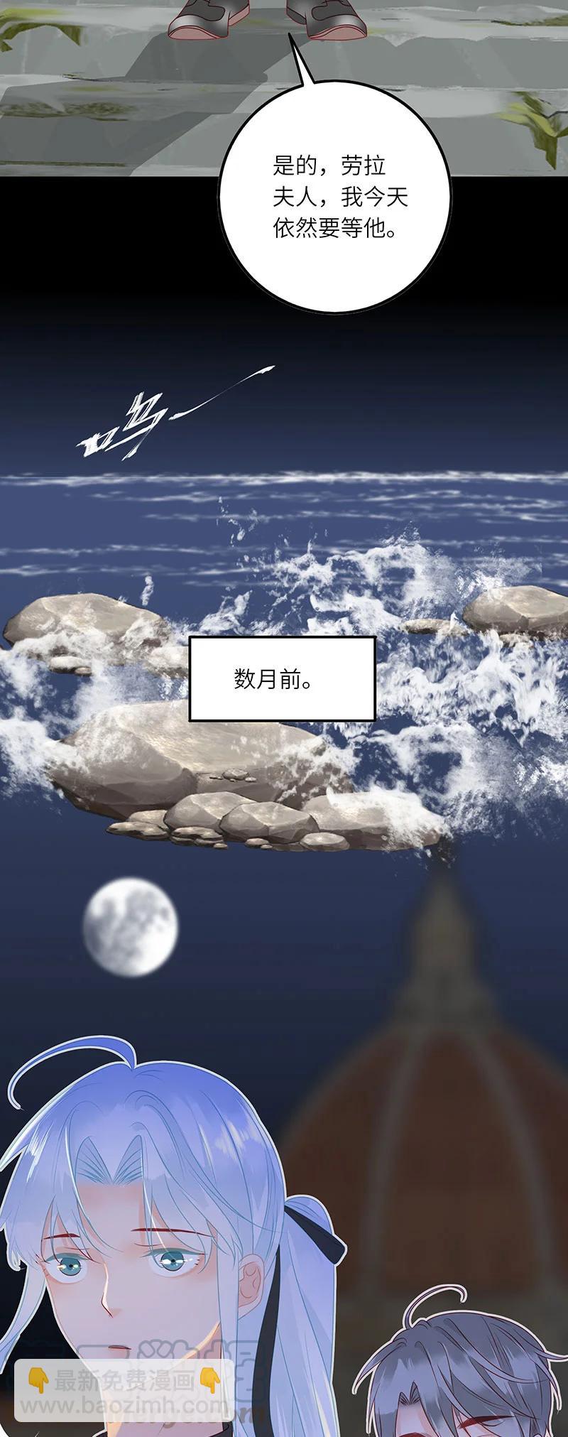 270 伯爵人鱼（上）-第268话
