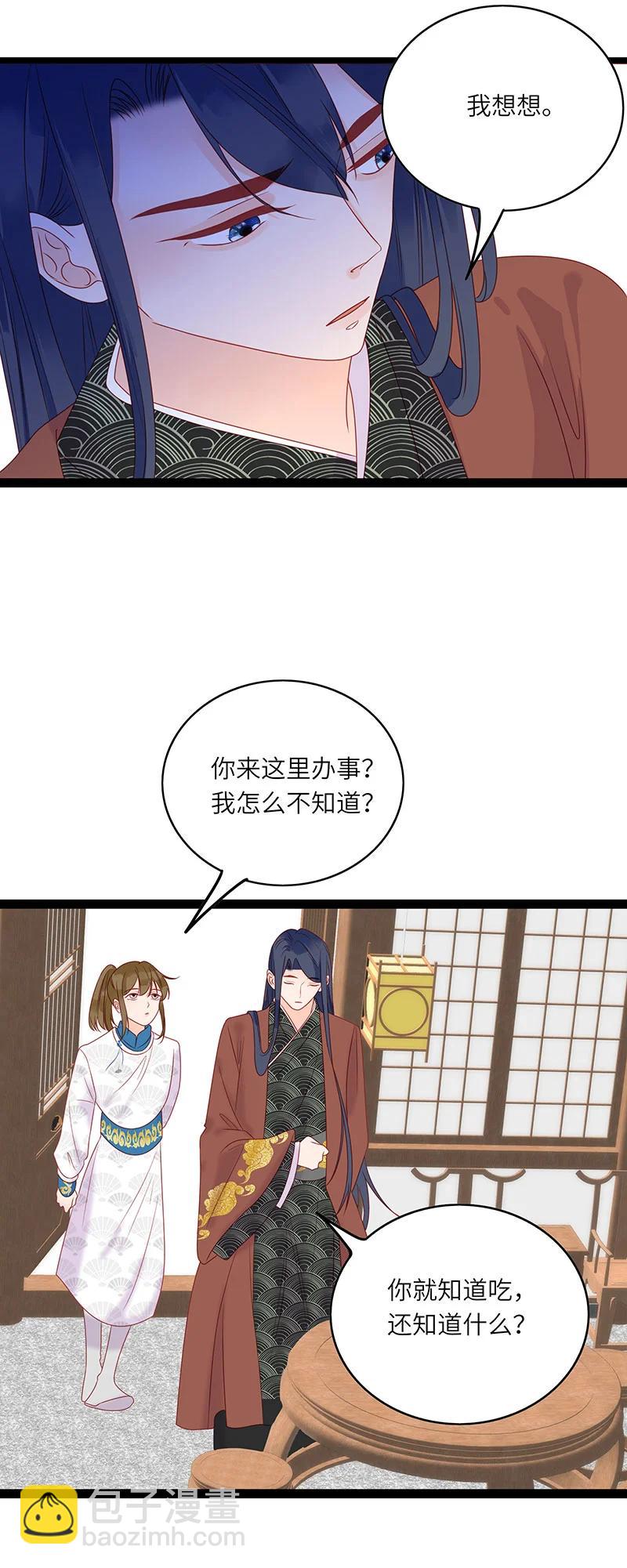 272 梦回长安-第270话