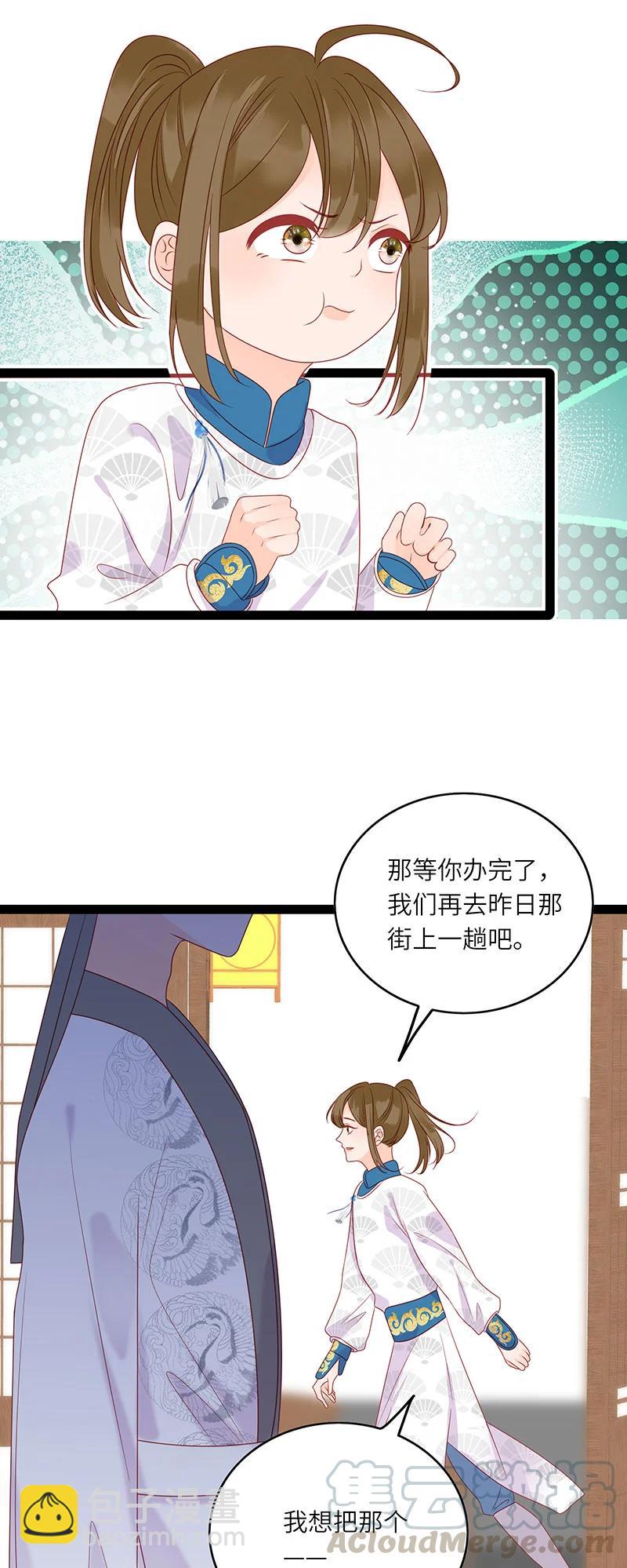 272 梦回长安-第270话