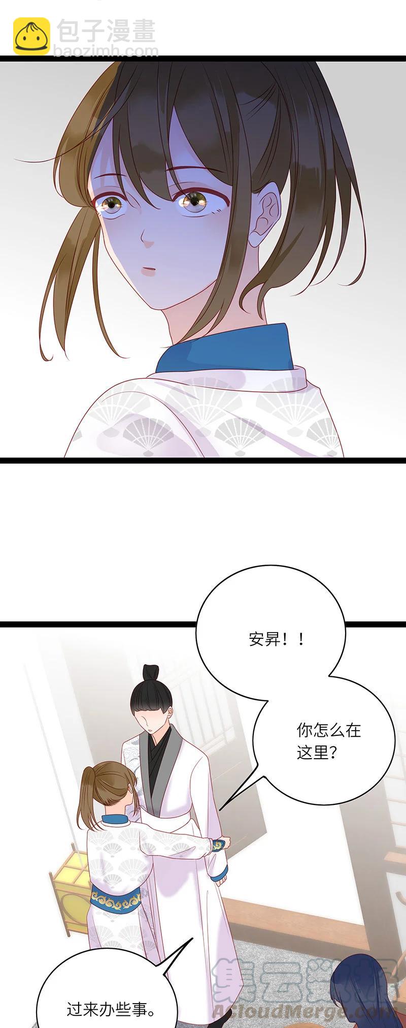 272 梦回长安-第270话