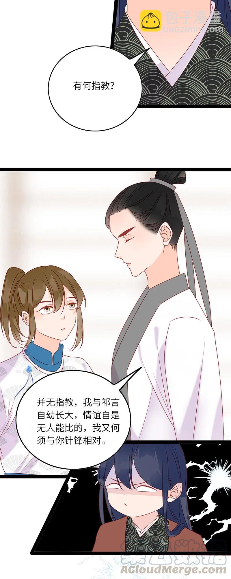 272 梦回长安-第270话