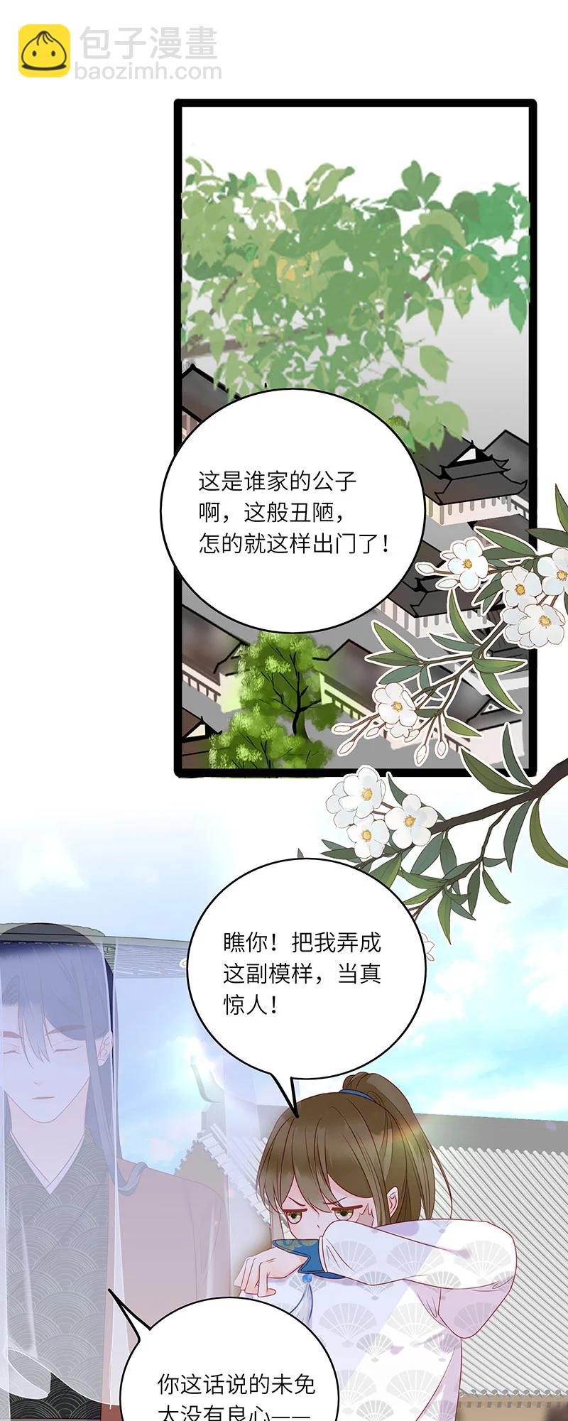 272 梦回长安-第270话