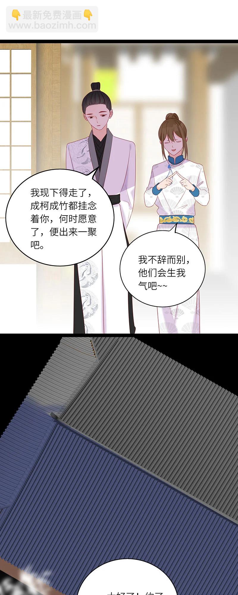 272 梦回长安-第270话