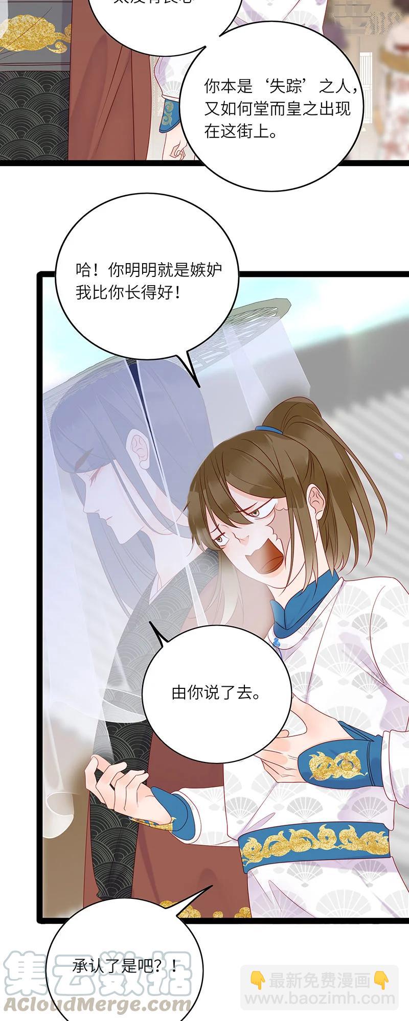 272 梦回长安-第270话