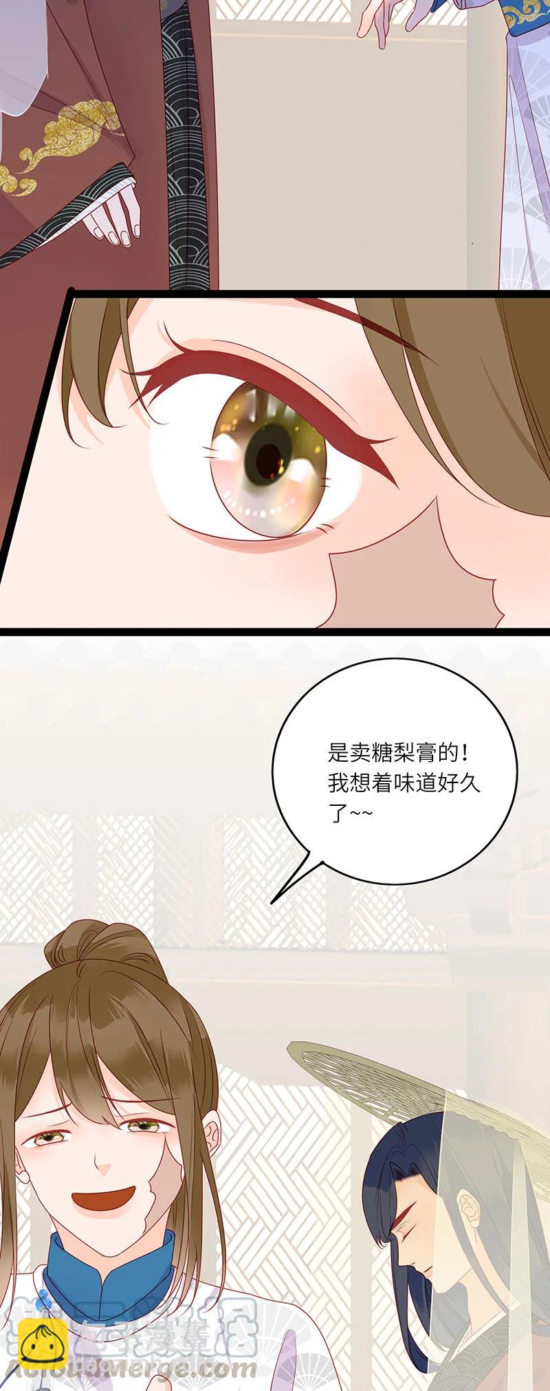 272 梦回长安-第270话