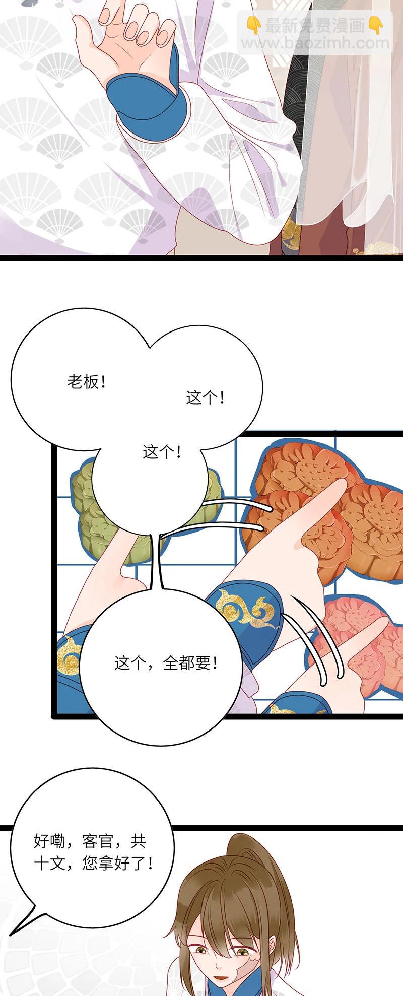272 梦回长安-第270话
