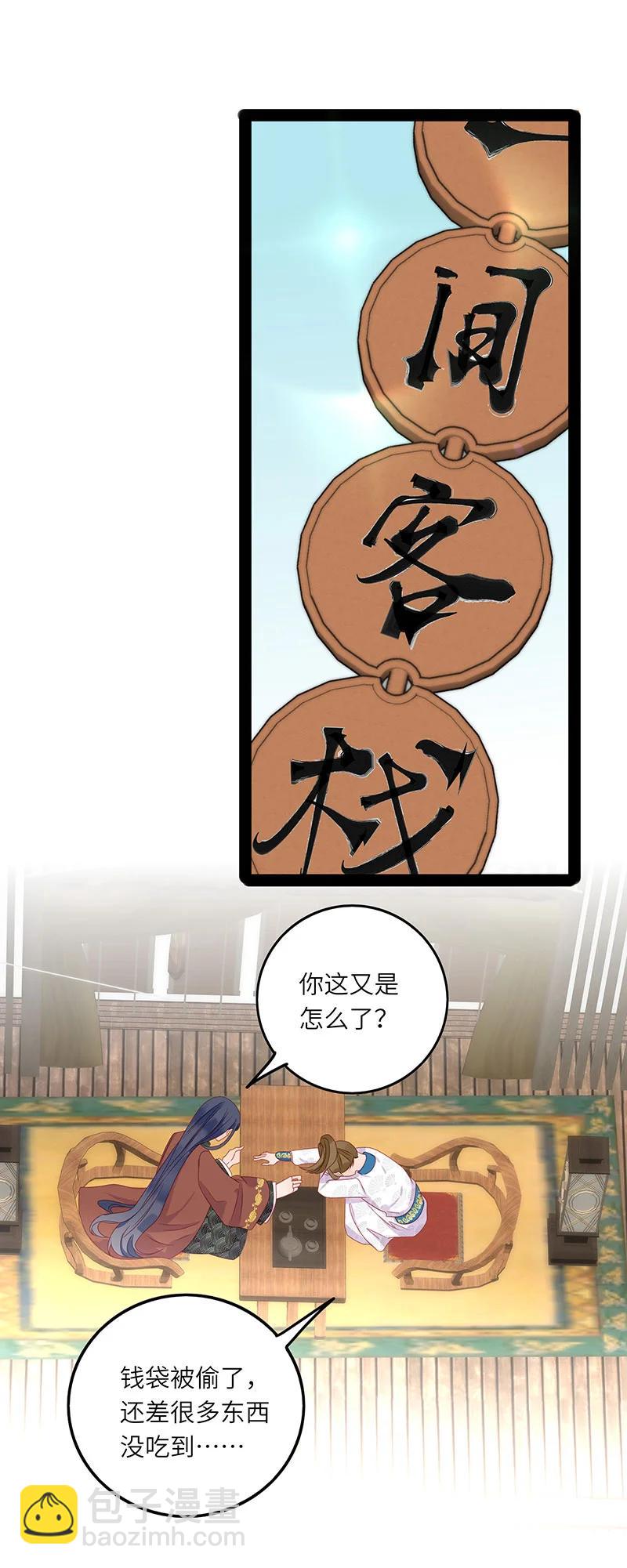 272 梦回长安-第270话